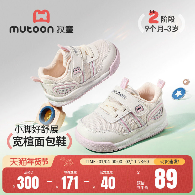 牧童童鞋女宝宝鞋子2026春季新款粉色软底学步婴儿鞋网面步前鞋子,童鞋/婴儿鞋/亲子鞋,婴儿步前鞋/袜鞋,淘宝优惠券,粉丝福利购,淘宝优惠卷