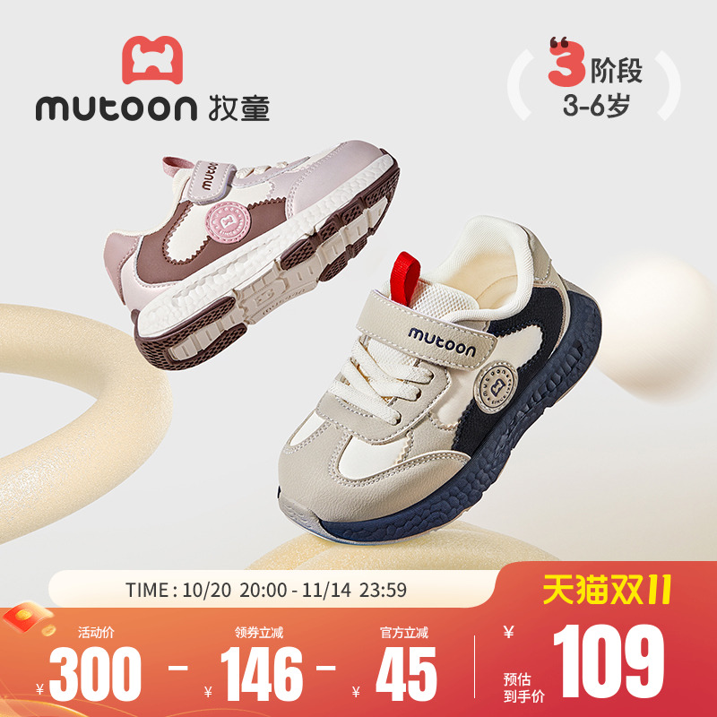 牧童儿童运动鞋2025秋季新款童鞋男童轻便减震时尚休闲跑步鞋女童