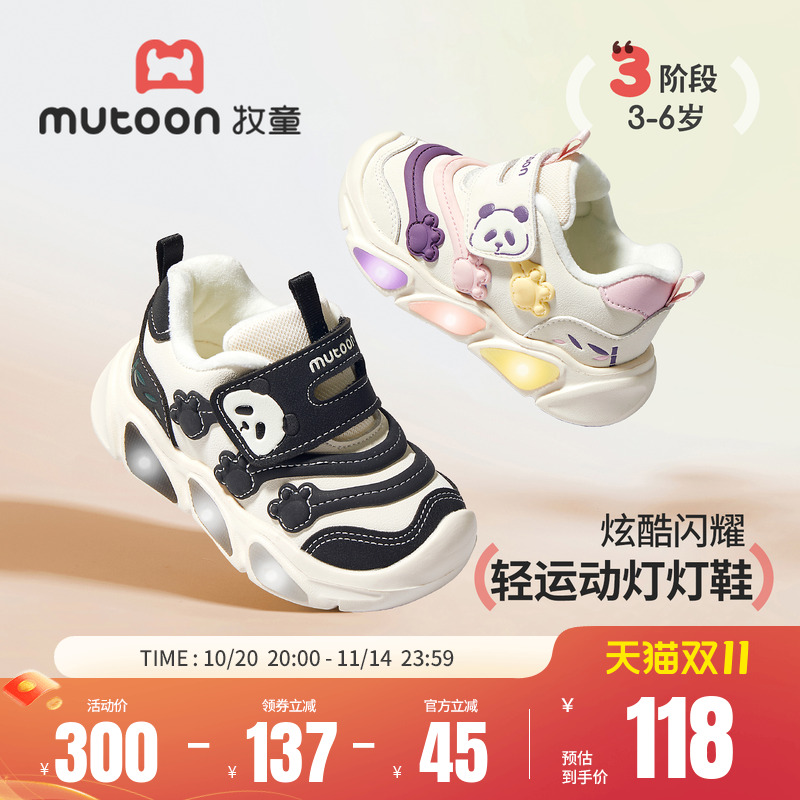 牧童儿童闪灯鞋加绒保暖运动鞋