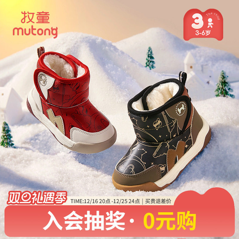 牧童儿童雪地靴2024冬季新款新年红色童鞋男女童保暖加厚小孩棉靴
