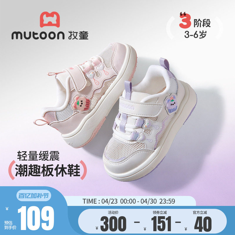 牧童女童板鞋2026夏季新款透气网面校园鞋甜美小女孩休闲轻运动鞋