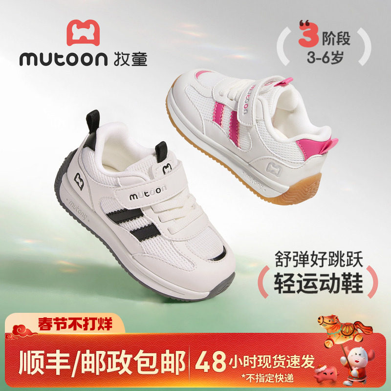 牧童儿童运动鞋男童2026春季新款校园鞋轻便减震女童网面跑步鞋子