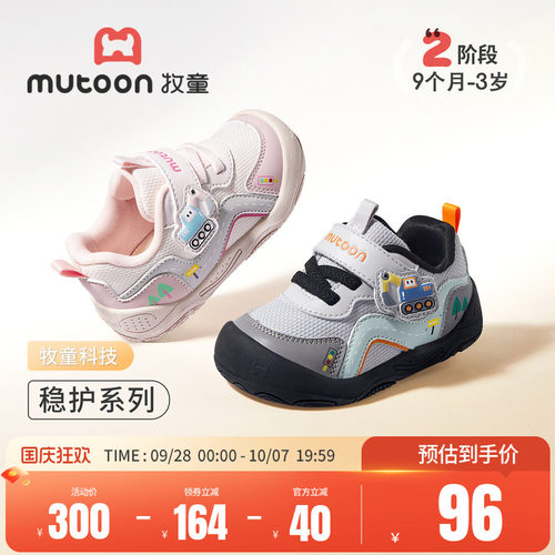牧童挖掘机宝宝学步鞋小浪花稳护