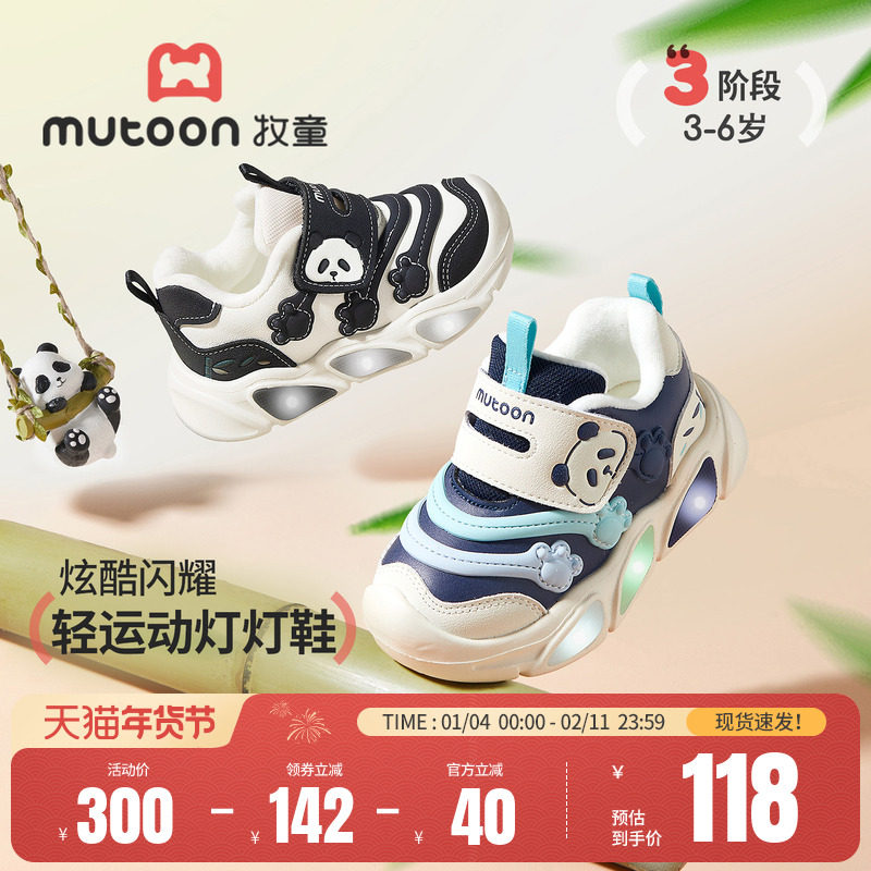 牧童男童鞋2025冬季新款小熊猫闪灯二棉鞋皮面加绒保暖女童运动鞋