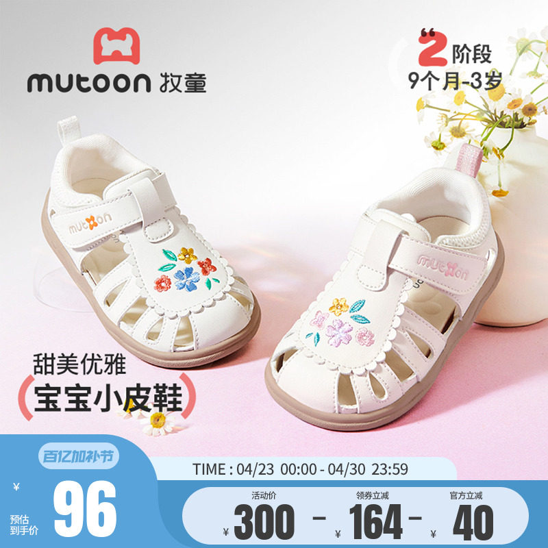 牧童童鞋宝宝凉鞋刺绣小花公主皮鞋2026夏季新款女童婴幼儿学步鞋