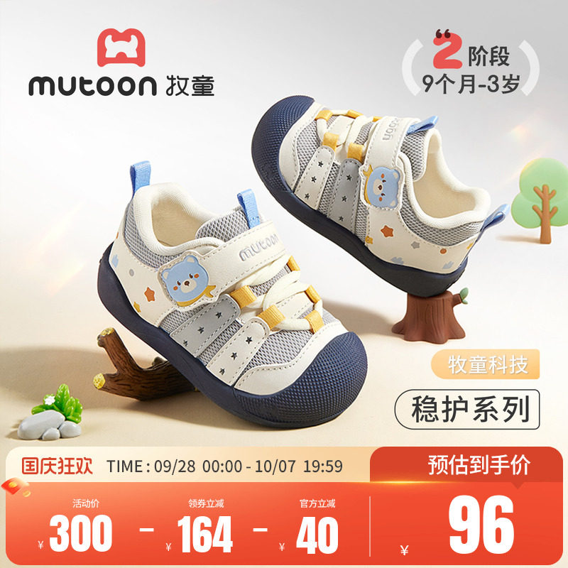 牧童宝宝学步鞋防踢小圆宝稳护鞋