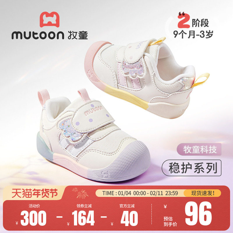 牧童婴儿鞋子2026春季新款学步软底女宝宝鞋网面步前鞋糖果公主鞋,童鞋/婴儿鞋/亲子鞋,婴儿步前鞋/袜鞋,淘宝优惠券,粉丝福利购,淘宝优惠卷