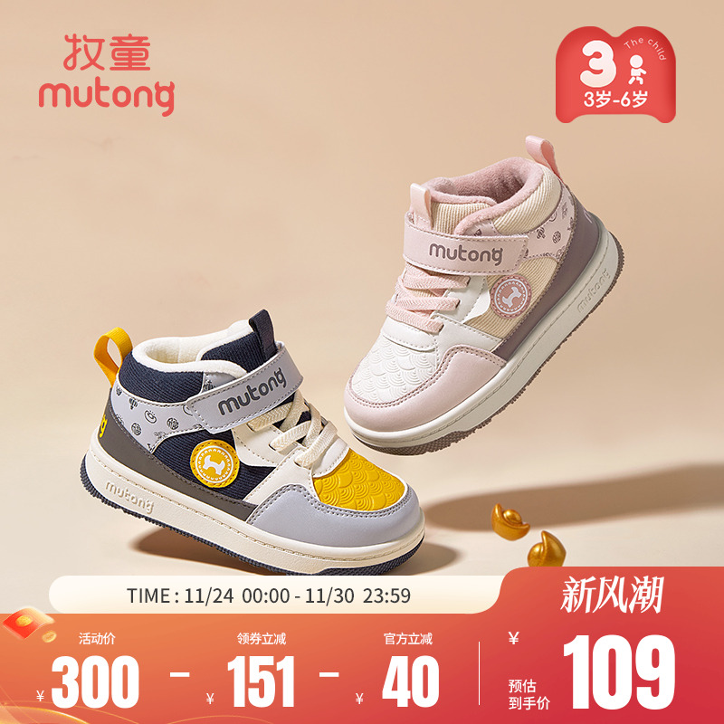 牧童国风祥云板鞋保暖运动鞋