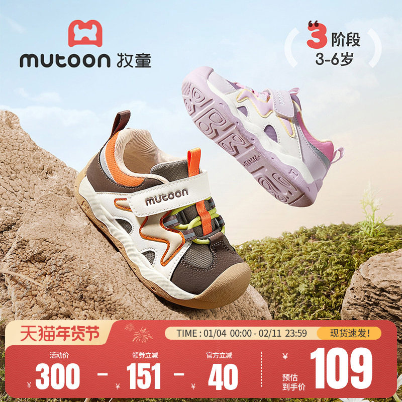 牧童宝宝学步鞋男童运动鞋春秋儿童机能鞋女童软底防踢幼童户外鞋,童鞋/婴儿鞋/亲子鞋,学步鞋,淘宝优惠券,粉丝福利购,淘宝优惠卷