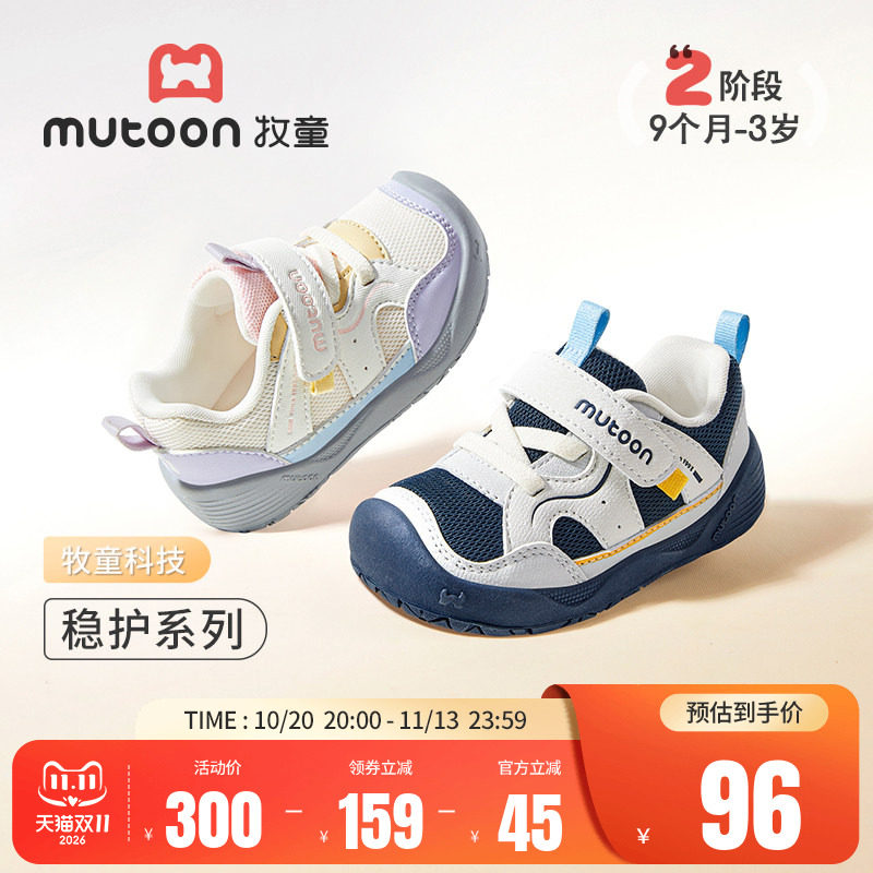牧童童鞋宝宝软底学步鞋男童2026秋季新款女童防踢不掉百搭机能鞋