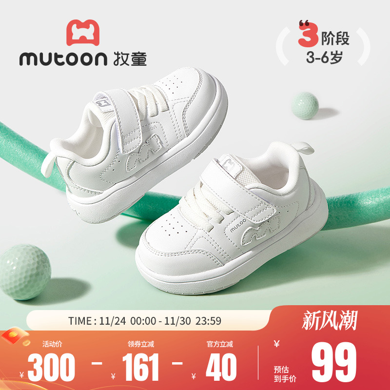 牧童春季幼儿园白色板鞋轻便童鞋