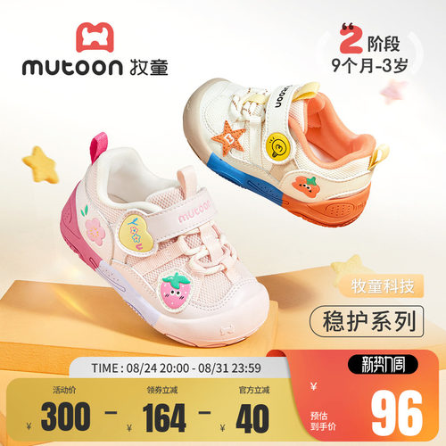 牧童婴儿步前鞋软底宝宝机能鞋