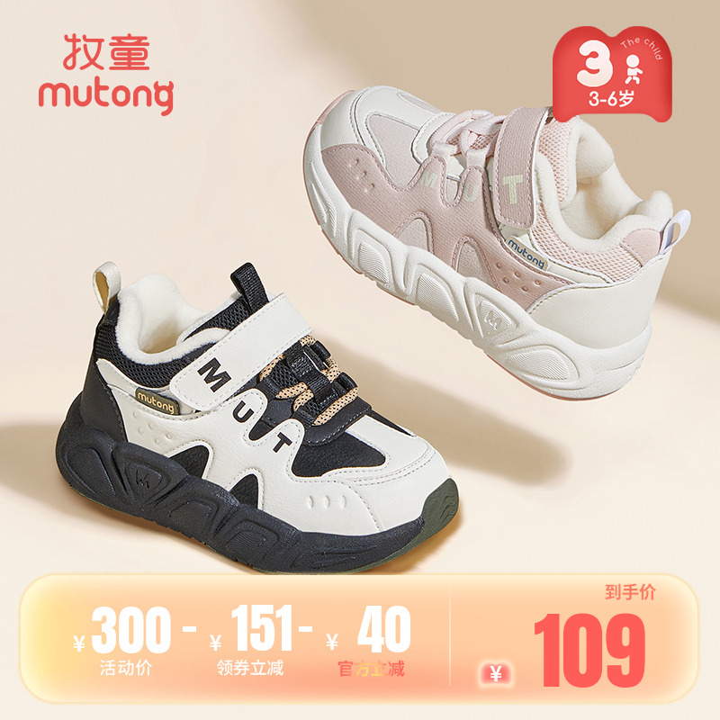 牧童儿童鞋轻便保暖运动鞋