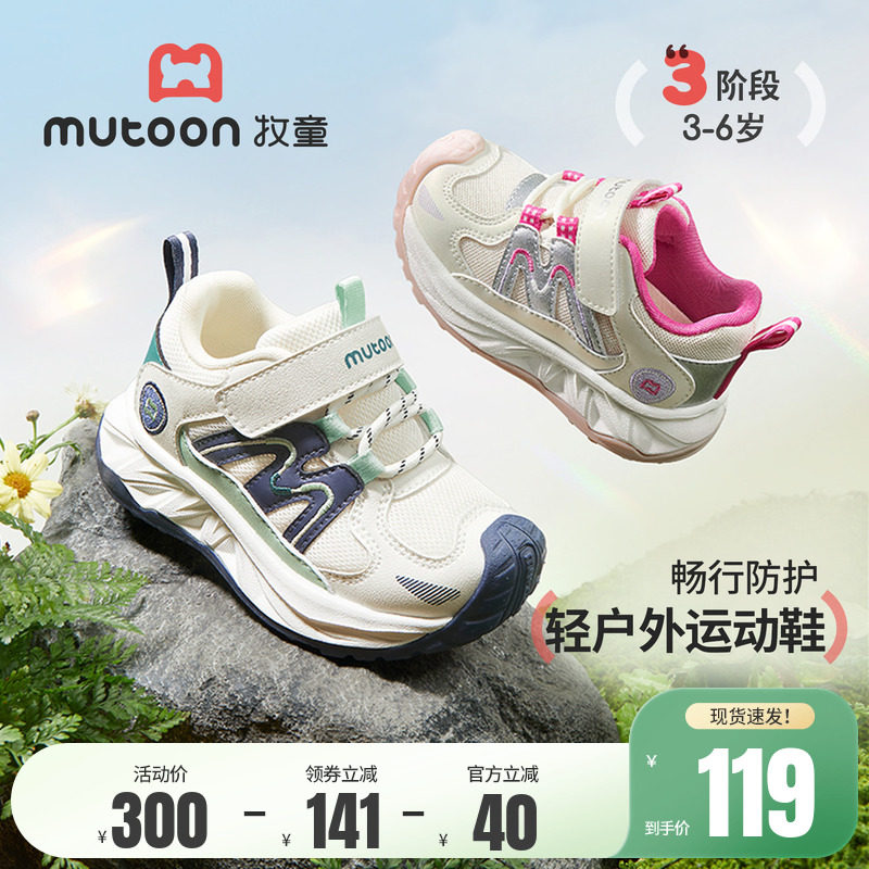 牧童儿童户外运动鞋男童2026春季新款防撞登山鞋女童轻便休闲鞋子