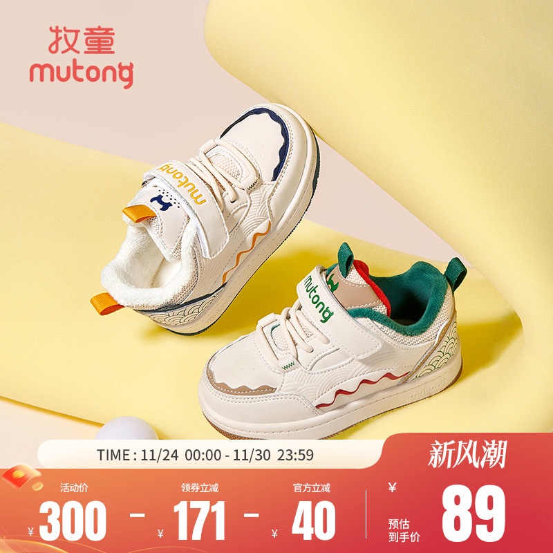 牧童秋冬轻便减震儿童防护板鞋