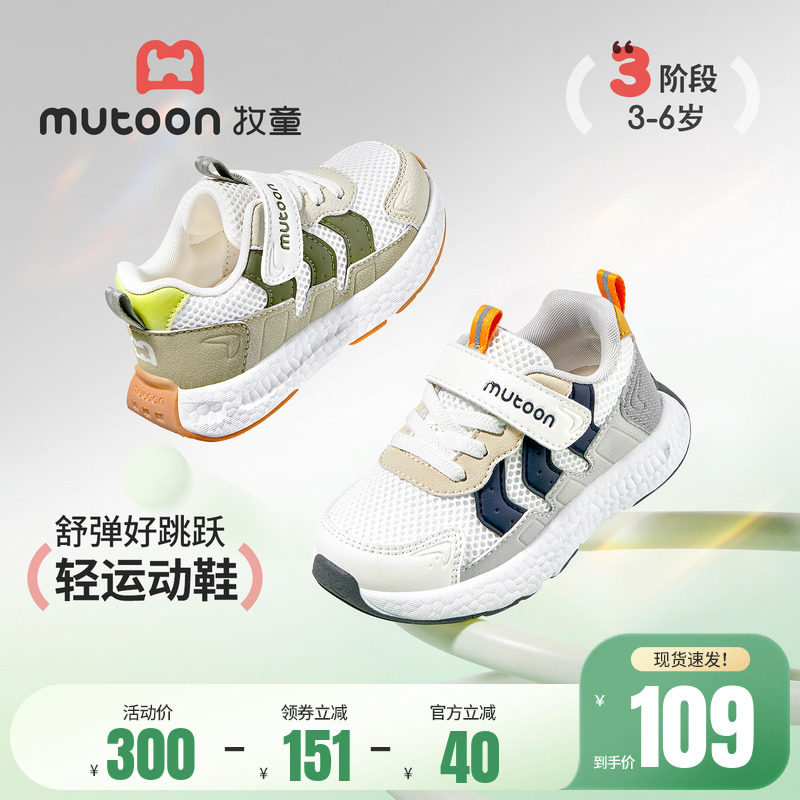 牧童男童鞋2026春季新款轻便网面儿童运动鞋软底小女孩时尚休闲鞋