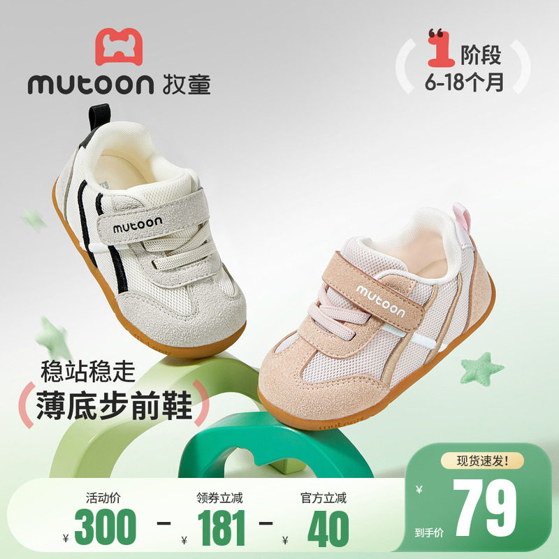 牧童婴儿步前鞋女小月龄宝宝软底鞋子2026春季新款网面学步男童鞋