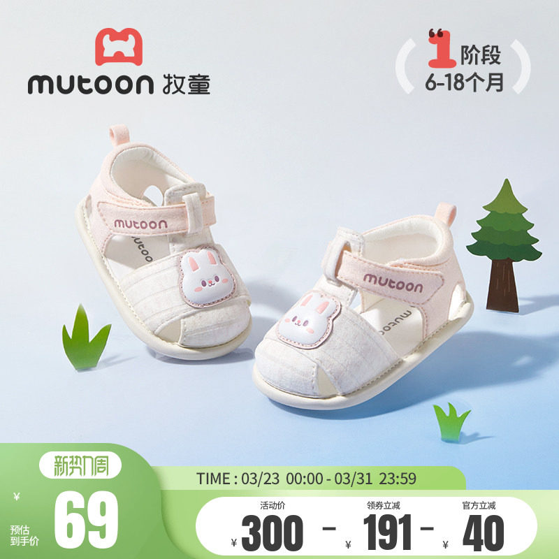 牧童婴儿柔抱鞋夏季原创卡通小女孩软底宝宝布凉鞋小月龄男童鞋子