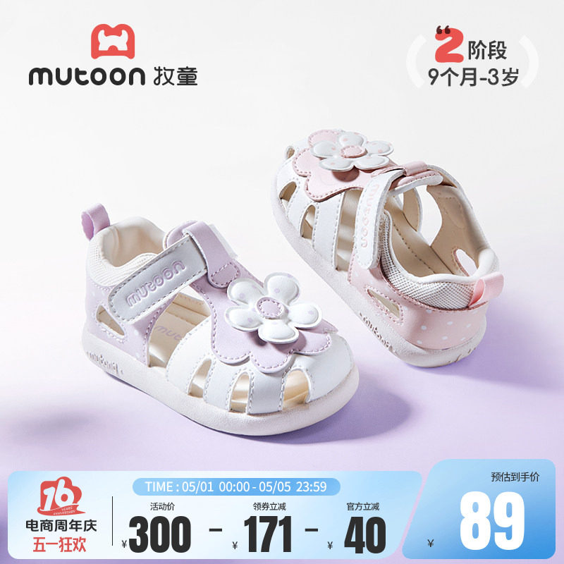 牧童婴儿鞋子2026夏季新款杏运连连软底宝宝凉鞋透气小女孩公主鞋