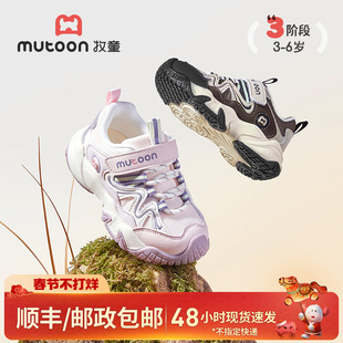 牧童儿童运动鞋秋冬男童鞋女童轻便减震户外休闲鞋网面时尚跑步鞋