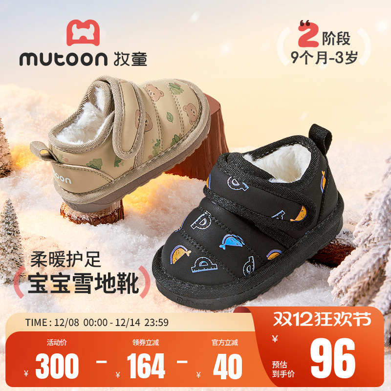 牧童宝宝加绒保暖雪地靴