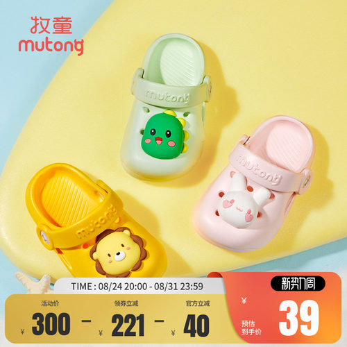 牧童夏季软底卡通洞洞鞋