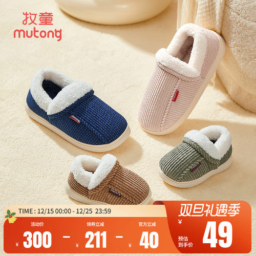 牧童冬季加厚儿童棉拖鞋静音保暖