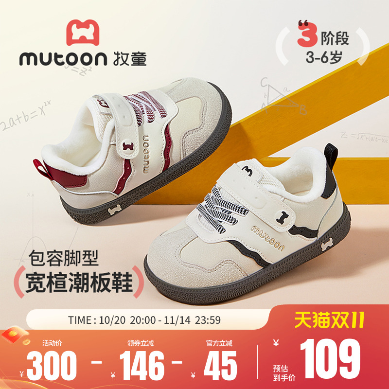 牧童儿童潮酷加绒软底德训运动鞋