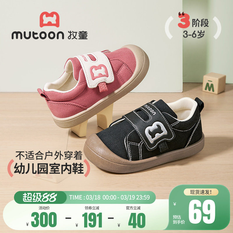 牧童儿童帆布鞋春秋女童防踢防撞幼儿园室内鞋透气软底怀旧男童鞋