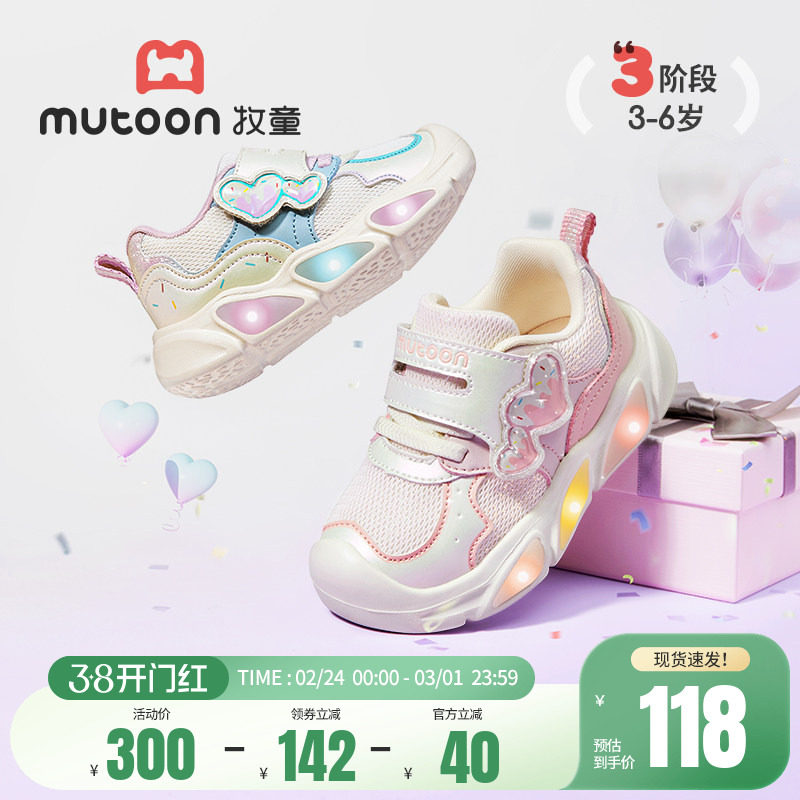 牧童女童运动鞋春秋儿童鞋轻便甜美爱心闪灯鞋透气网面小女孩鞋子