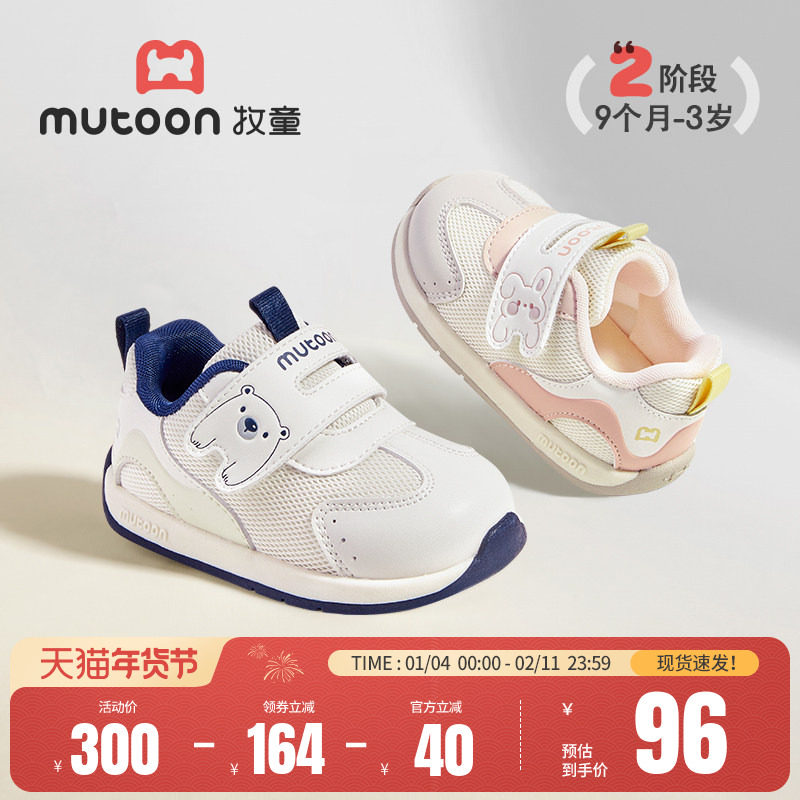 牧童原创卡通婴儿鞋子2025秋冬新款男童软底学步宝宝鞋加绒女童鞋,童鞋/婴儿鞋/亲子鞋,婴儿步前鞋/袜鞋,淘宝优惠券,粉丝福利购,淘宝优惠卷