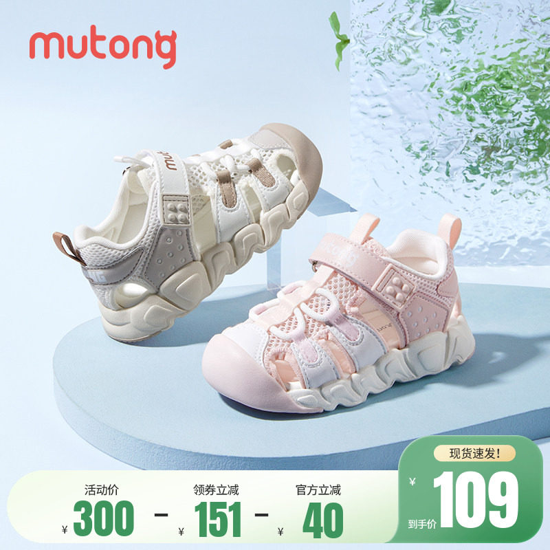 牧童女童凉鞋夏季包头防撞儿童鞋软底时尚透气网面沙滩鞋男童鞋子