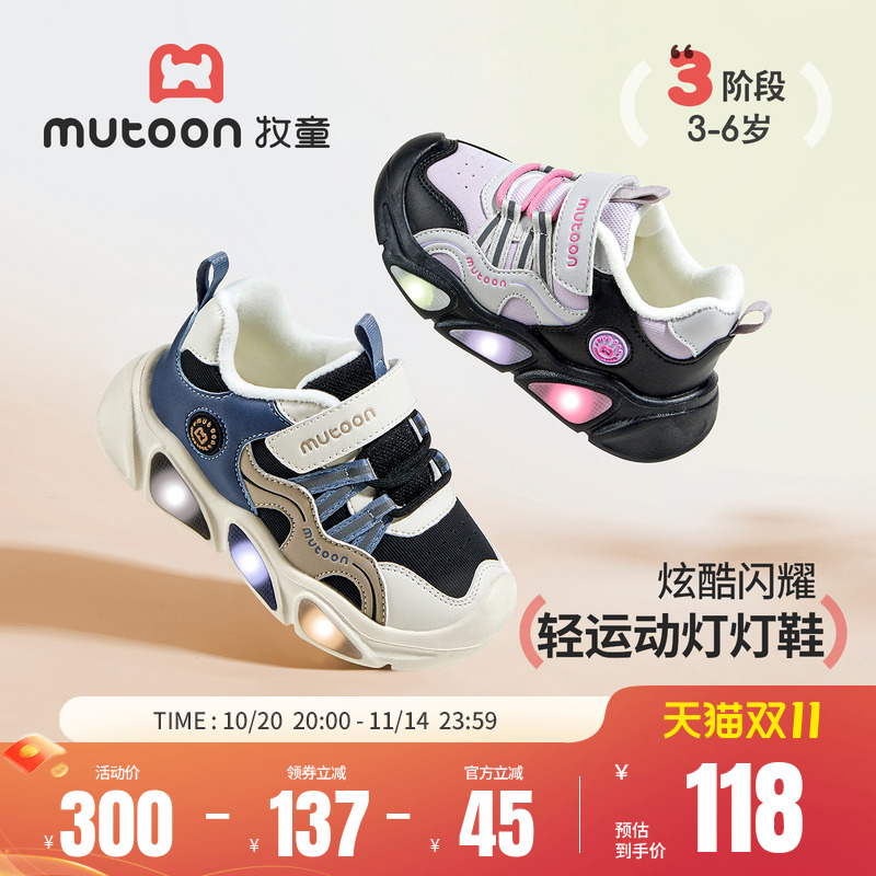 牧童童鞋儿童运动鞋2025冬季新款男童轻便潮酷闪灯鞋加绒女童棉鞋