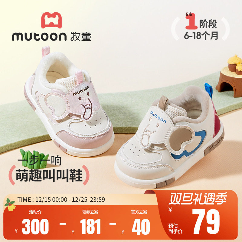 【吉象如意】牧童婴儿步前鞋叫叫鞋冬季新款6-18个月软底宝宝鞋子