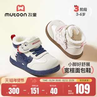 牧童宝宝学步鞋2025冬季新款男童软底小恐龙女童鞋加绒保暖二棉鞋