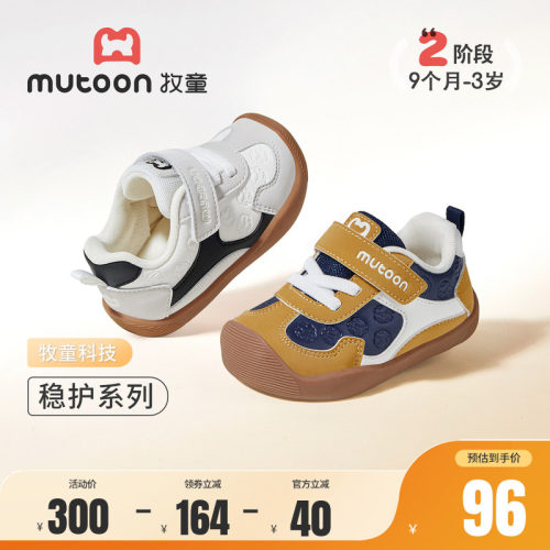 牧童宝宝学步鞋软底稳护鞋