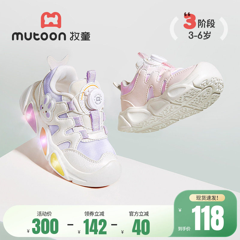 牧童原创小萌兔闪灯鞋春夏透气网面甜美女童运动鞋儿童旋转扣鞋子