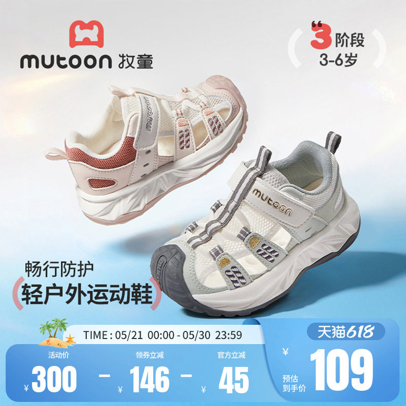 牧童童鞋儿童运动鞋男童2026夏季新款透气网面凉鞋女童轻便框子鞋