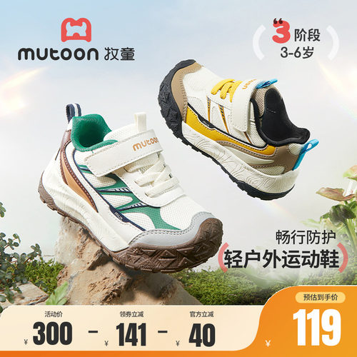 牧童儿童防踢缓震户外运动鞋