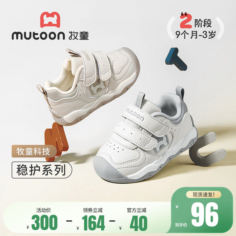 牧童童鞋男宝宝软底学步鞋春夏儿童机能鞋男童走路婴幼儿稳护鞋子