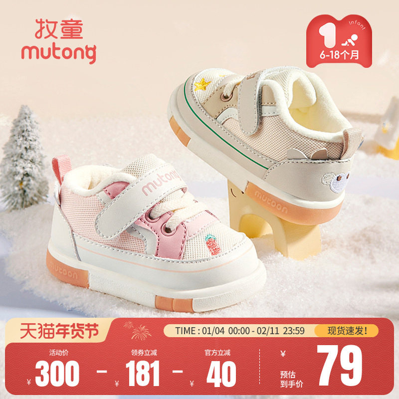 牧童叫叫鞋秋冬新款软底婴儿步前鞋男女童宝宝鞋学步加绒保暖鞋子,童鞋/婴儿鞋/亲子鞋,婴儿步前鞋/袜鞋,淘宝优惠券,粉丝福利购,淘宝优惠卷