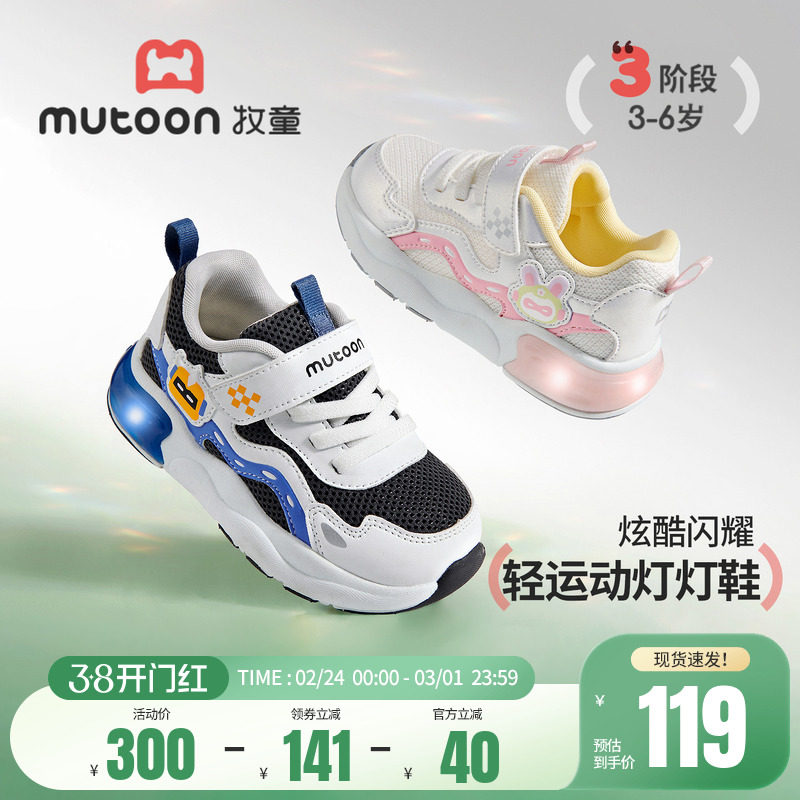牧童儿童闪灯鞋2026春季新款机器人男童鞋轻便减震女童学生运动鞋
