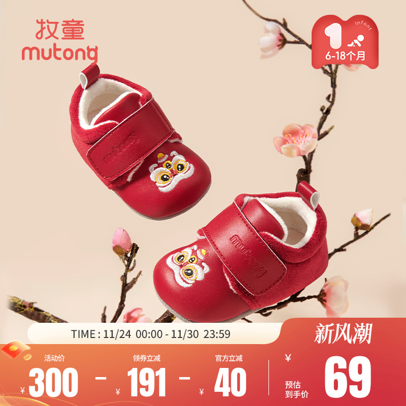 牧童冬季新年红色醒狮婴儿柔抱鞋