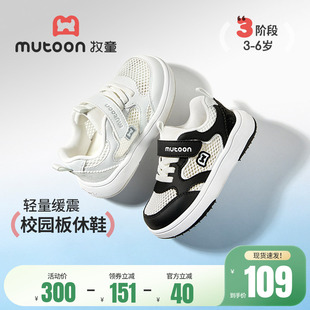 牧童儿童鞋子校园小白鞋2026夏季新款轻便男童运动鞋女孩网面板鞋