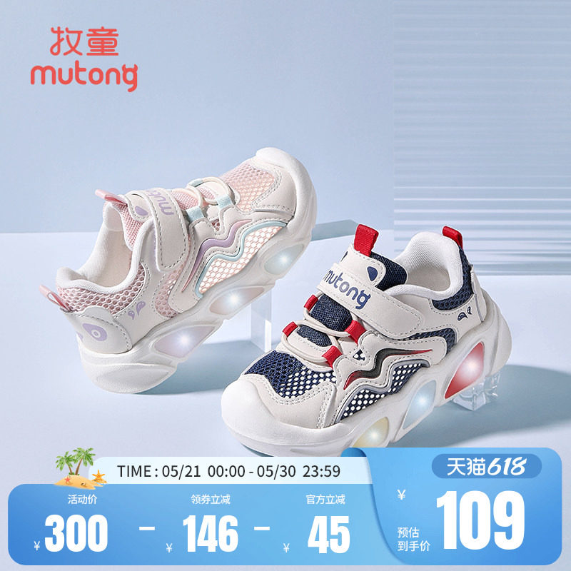 牧童男童学步鞋春夏闪灯运动鞋女童时尚软底透气网面儿童发光童鞋