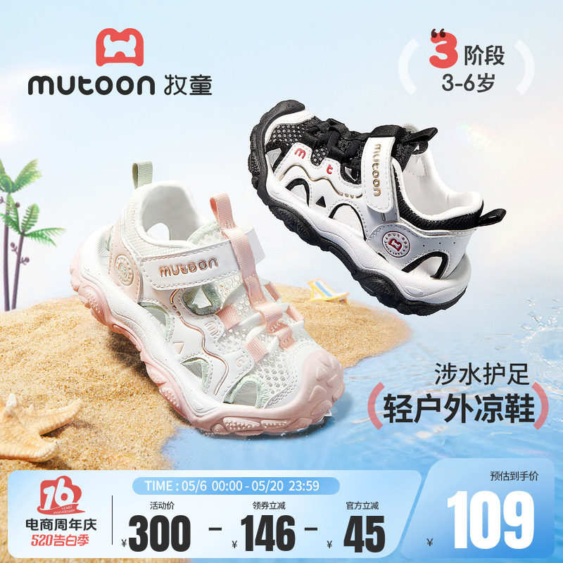 牧童儿童凉鞋2026夏季新款男女童包头防撞涉水溯溪鞋户外沙滩凉鞋