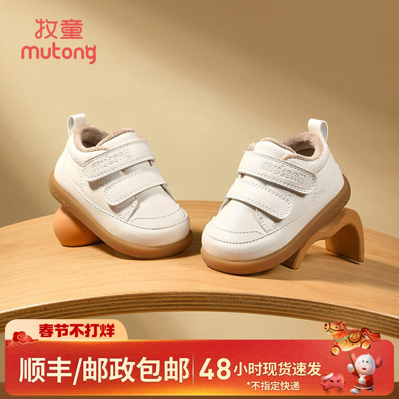 [断码捡漏]牧童宝宝学步鞋秋冬新款婴儿软底保暖小白鞋女童鞋男童