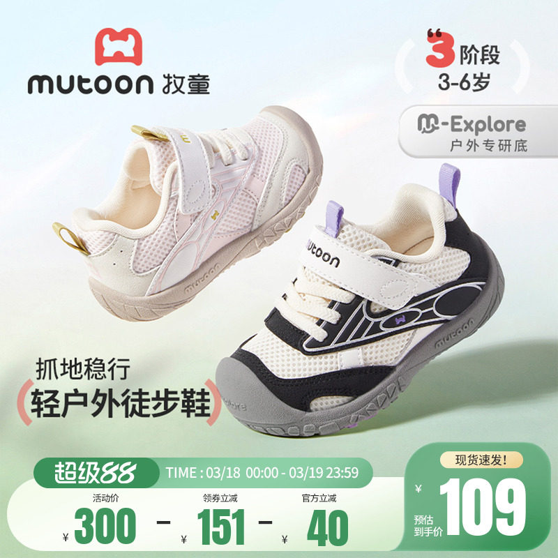 牧童儿童运动鞋春季徒步鞋券后109元