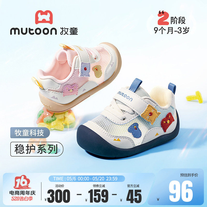 牧童婴幼儿步前鞋夏季男童透气稳护鞋软底防撞网面学步宝宝鞋女童