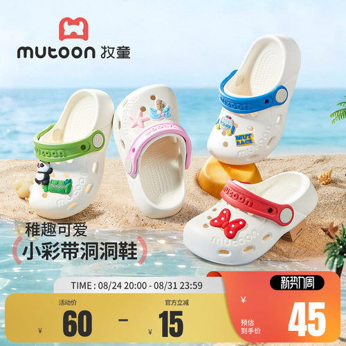 牧童儿童拖鞋宝宝沙滩玩水洞洞鞋